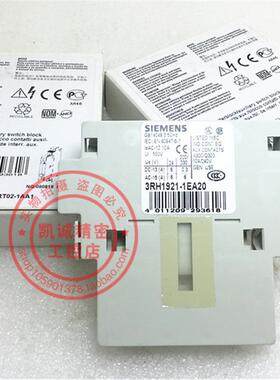 原装西门子接触器辅助触头 辅助开关 3RH1921-1EA20 现货正品询价
