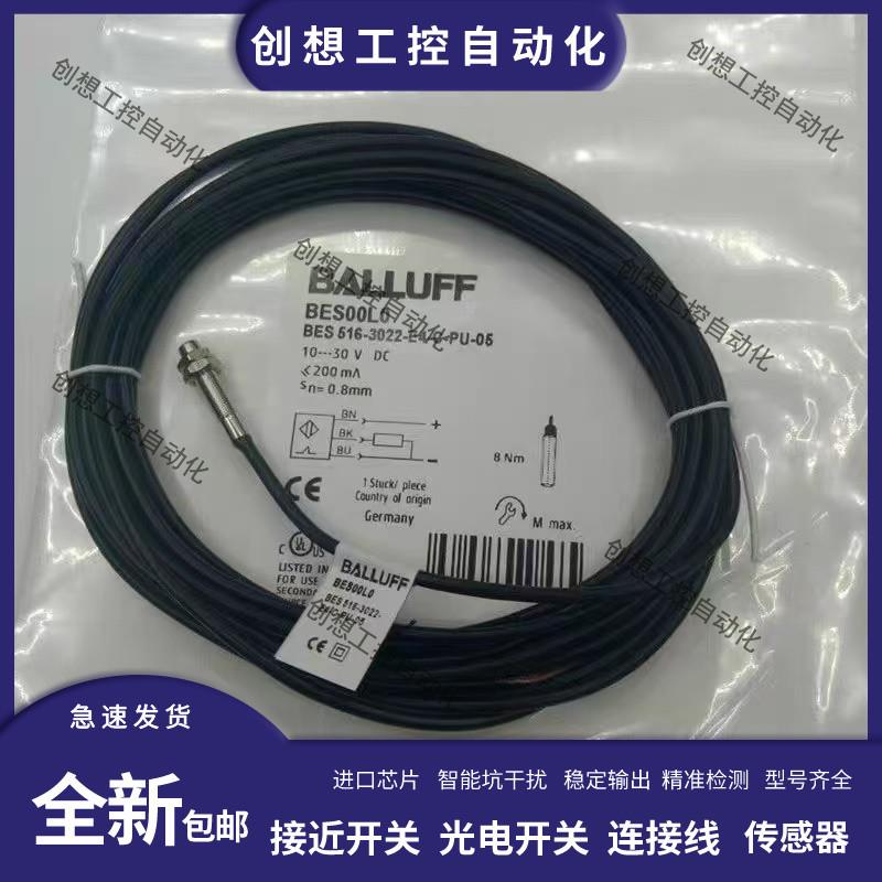 全新 M5 小型 接近开关BES00L3 BES 516-3022-G-E4-C-PU-05传询价