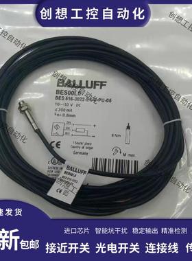 全新 M5 小型 接近开关BES00L3 BES 516-3022-G-E4-C-PU-05传询价