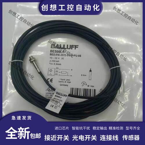 全新 M5 小型 接近开关BES00L3 BES 516-3022-G-E4-C-PU-05传询价