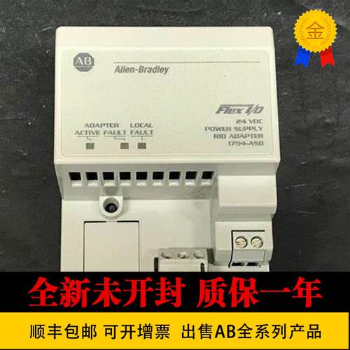 AB 1794-ASB 1794-AENT 1794-OB16 1794-TB3 全新 原装  模块询价