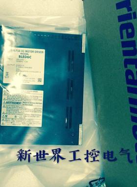 现货东方驱动器BLED3A BLED3C/3S BLED6C/6S BLED6C-CC BLED3询价