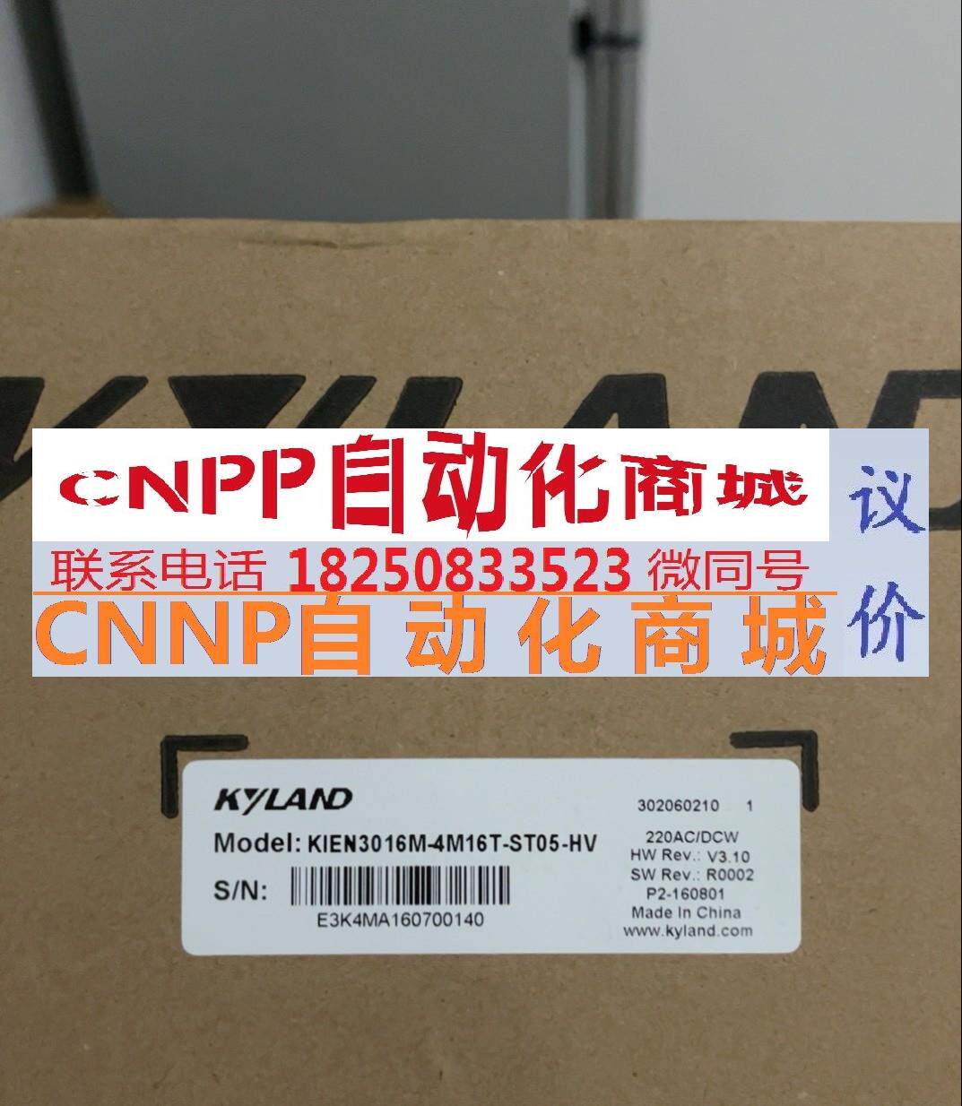 全新东土kyland工业交换机kien3016m-4m-16t-st05-hv