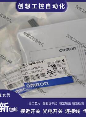 全新接近开关E2E-C03SR8-WC-B1/C1/C04S12-WC-B1/C05S01-WC-C询价