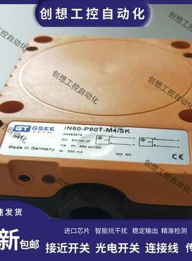 全新吉诺方形接近开关IN60-P80T-A4/SK/IN60-P80T-A2/D2/M4/M询价