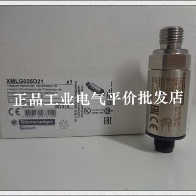 正品现货 XMLG025D21 施耐德压力变送器询价
