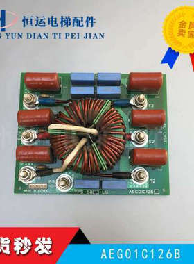 电梯配件 AEG01C126B /LG星玛电梯滤波器/TPS-5037-LG议价