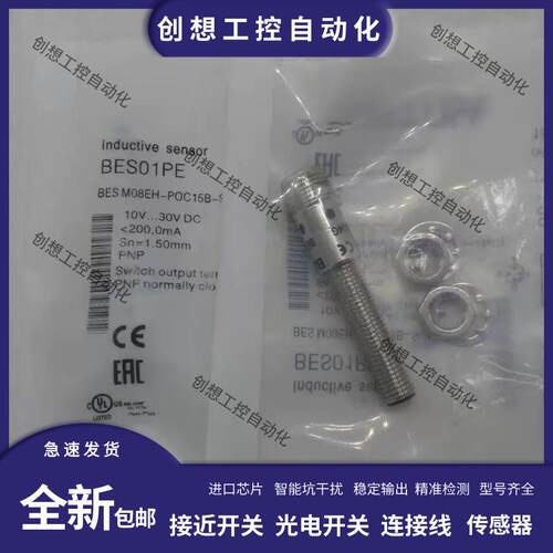 巴鲁夫 电感式接近开关BES01PE BES M08EH-POC15B-S04G质保1询价
