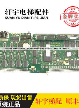 5400电梯配件 GCIOB 360.QB 板 ID.NR.591640/内存条ID591676议价