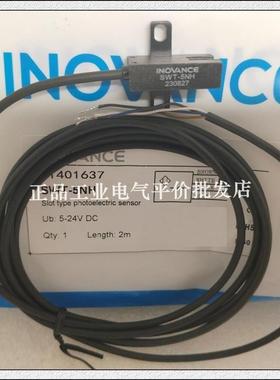 现货SWT-5NH-1-S/SGT-SGY-NH-2M-3M汇川INOVANCE原点限位感应询价