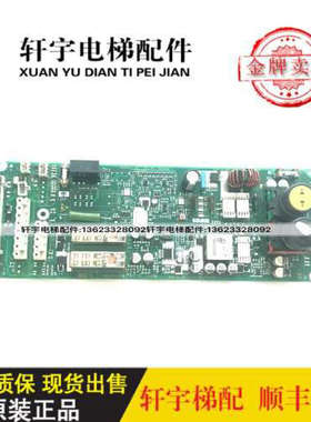 电梯配件3300 3600驱动板ID594238 594239 594240 594241议价