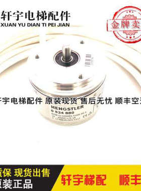 电梯配件/ RI58-0/1000ES.41KB-P0-S 0 524 880 /电梯旋转编码器