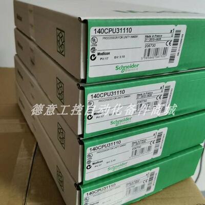 140CPU31110 销售全新原装正品施耐德 模块 现货优惠议价询价