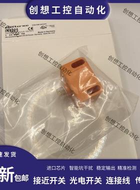 全新易福门接近开关 IN5225 IN5224 NN5008 IN5251 NN5013 IN询价