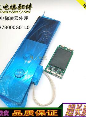 三菱电梯LHEY-III凌云-3外呼板/P366727B000G01L01 G02/727正询价