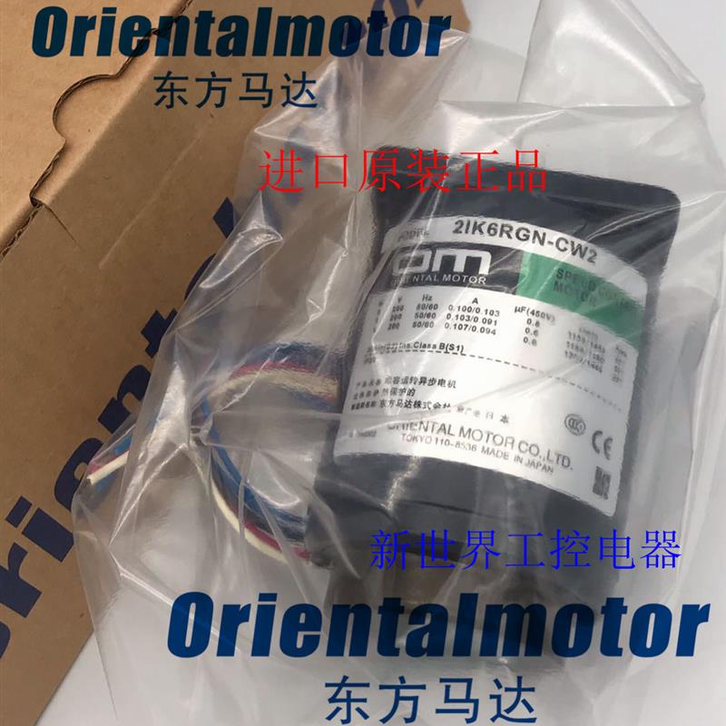 东方OM马达2IK6GN-CW 2IK6GN-SW2M 3IK15A-AW2L2  4IK25GN-SW询价
