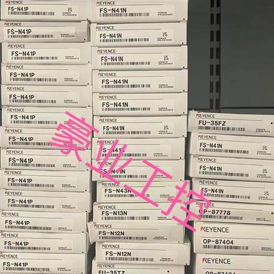 基恩士FS-N41P.FS-N41N.FS-N12N.FU-35TZ.FS-N18N.OP-87778传询价