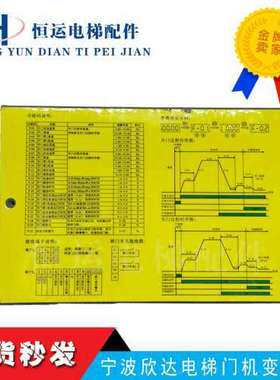 宁波欣达电梯门机变频器LB600GMD LB20GMD-2S0007E XD-1416控制器