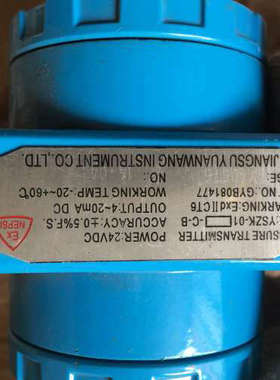 江苏远望PRESSURE TRANSMITTER TYPE：YSZK-01-C-B 24VDC 4-20mA