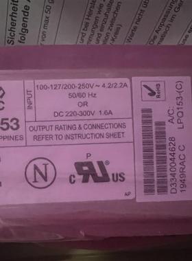 LPQ153-C  LPQ153C LPQ153 ASTEC电源 全新原装正品 现货询价