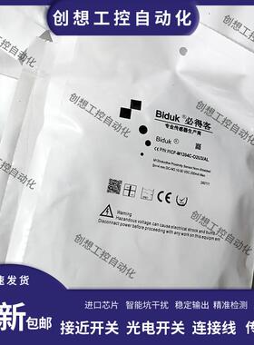 全新必得客电感式I1CF-M1204C-O2U3 AL I1CF-M1204P-OES4-Z传询价