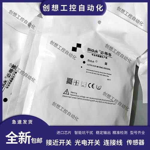 全新必得客电感式I1CF-M1204C-O2U3 AL I1CF-M1204P-OES4-Z传询价