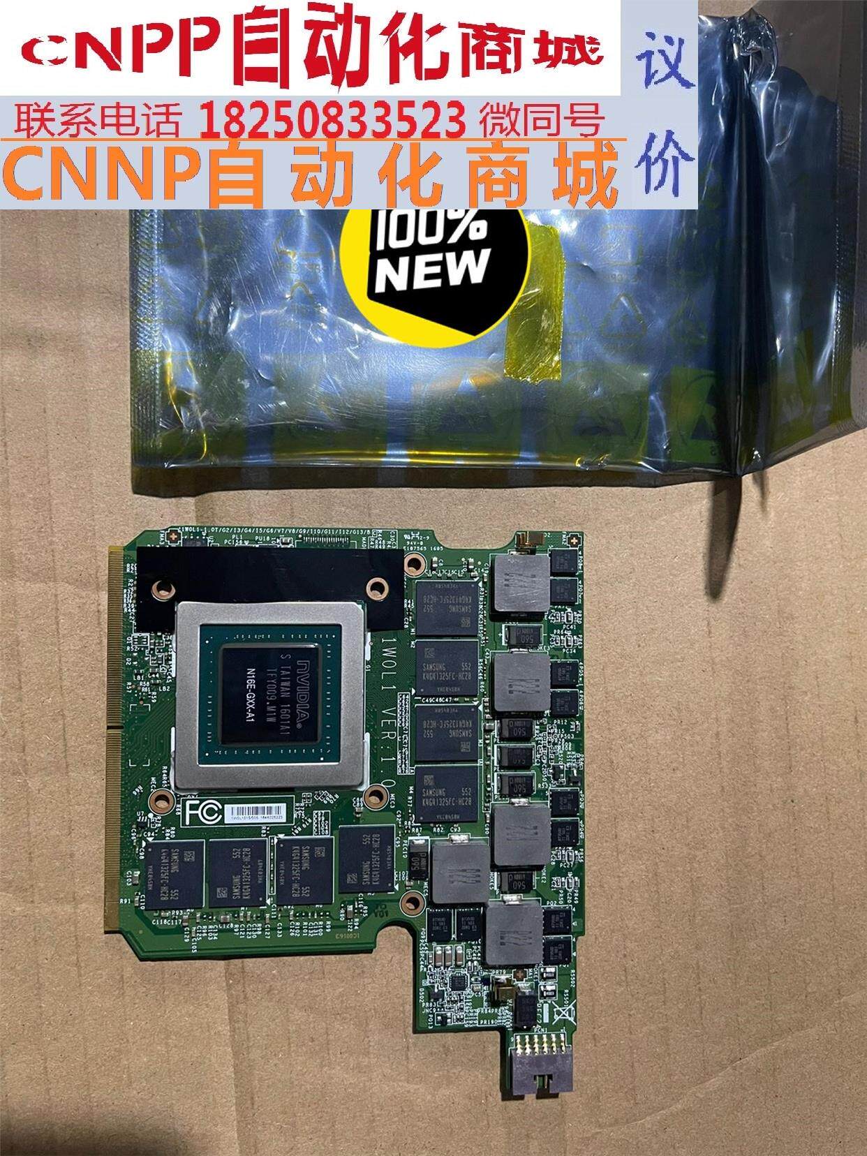 全新 微星gt72s 6qf笔记本mxm 原配gtx980显