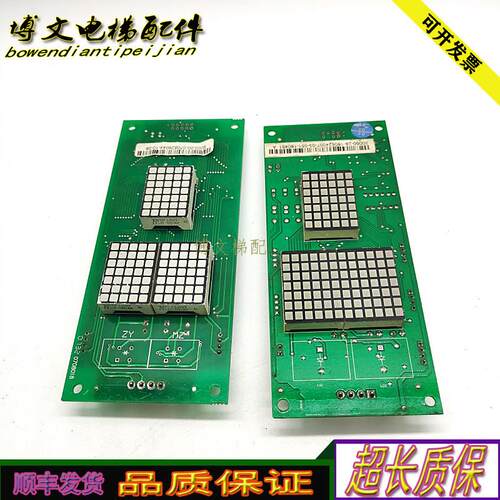 沈阳蓝光电梯外招板显示板BL2000-HAH-A3.3/FJ-HTB-V9/A3原厂询价