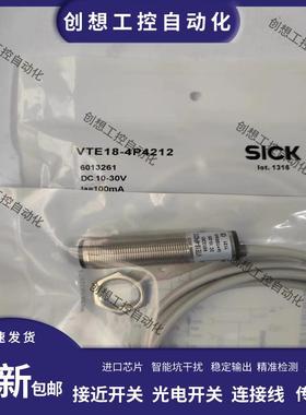 全新施克SICK光电开关VTE18-4P4212 4N4212 4P2212 4P2112 81询价