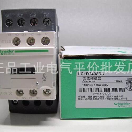正品现货 LC1DT40FD/LC1DT40FDC 施耐德直流四极接触器  DC11询价