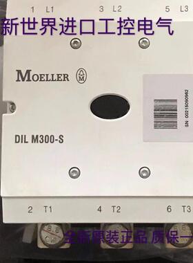 全新原装金钟穆勒接触器DILM300-S/22 220-240V50/60HZ 现货询价