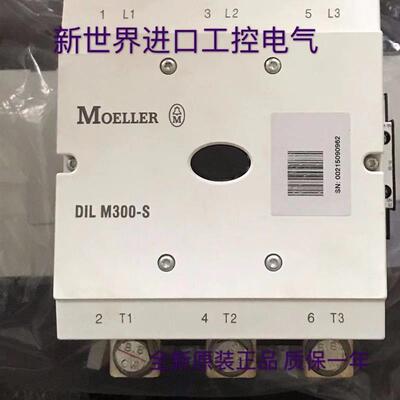 全新原装金钟穆勒接触器DILM300-S/22 220-240V50/60HZ 现货询价
