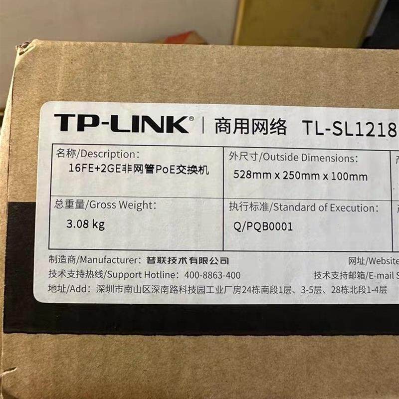 全新普联PoE交换机TL-SL1218PE-Combo 品多型号全价优问客服询价