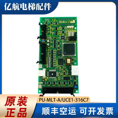 东芝CV180电梯主板PU-MLT-A/UCE1-316C7/3N1M0438-C/3N1M0498询价