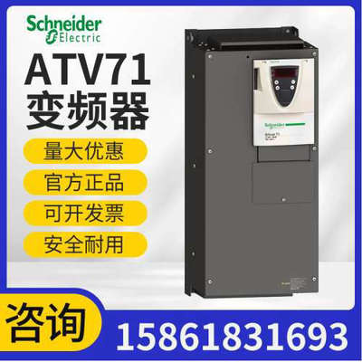 ATV71H075N4Z/U15/U22/U30/U40/U55/U75/D11/D15/D18变频器议价