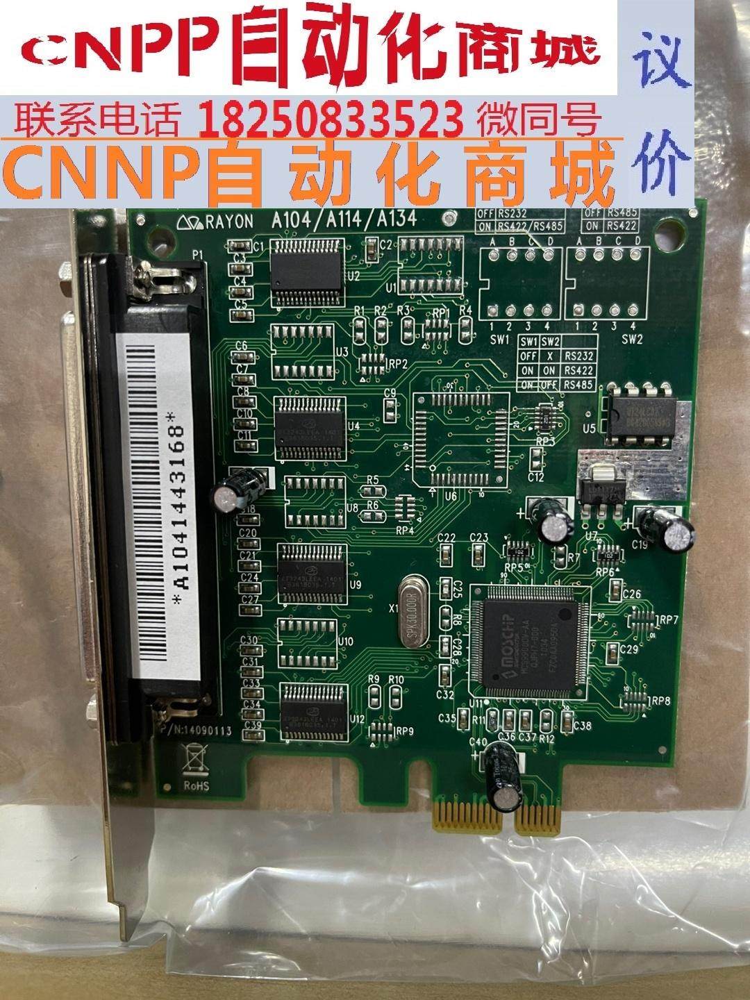 台湾瑞旺 rayon 串口卡 4口8口a104 a168pc