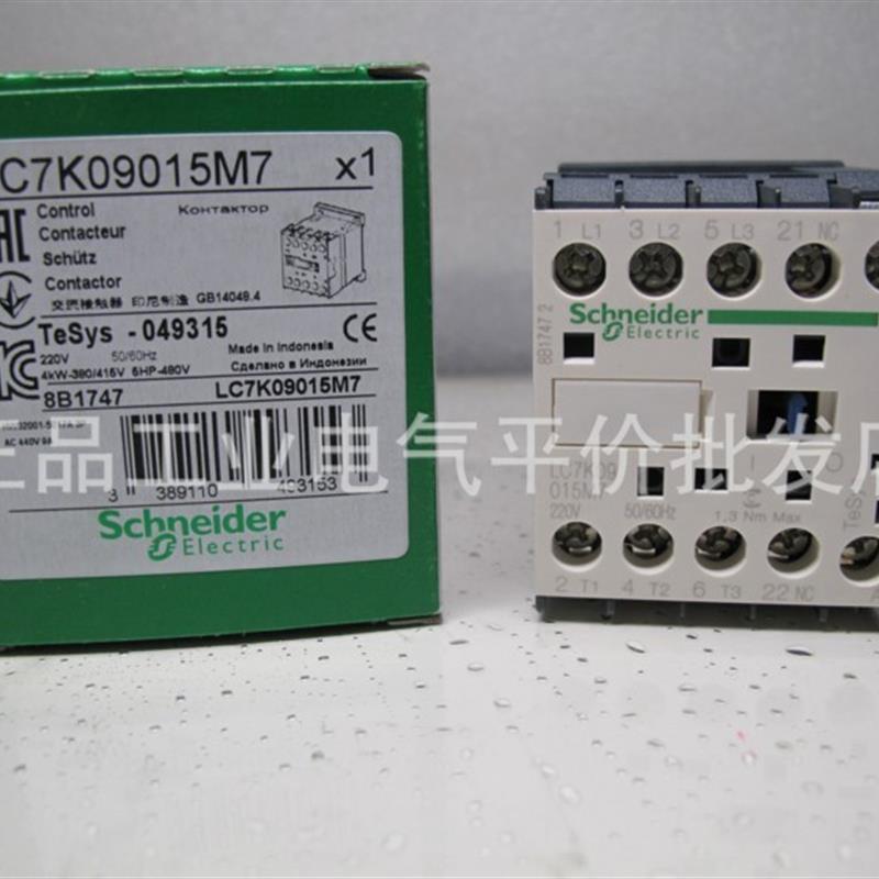 正品 现货 LC7K09015M7  施耐德三极静音接触器印刷电路板焊询价