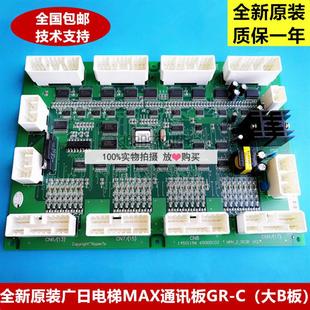 v10 全新日立電梯配件廣日電梯GR scLB C通訊板NpH2 V12詢價(jià)