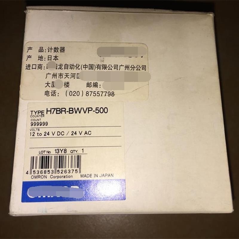 计数器H7BR-BWVP-500 现货实物议价询价