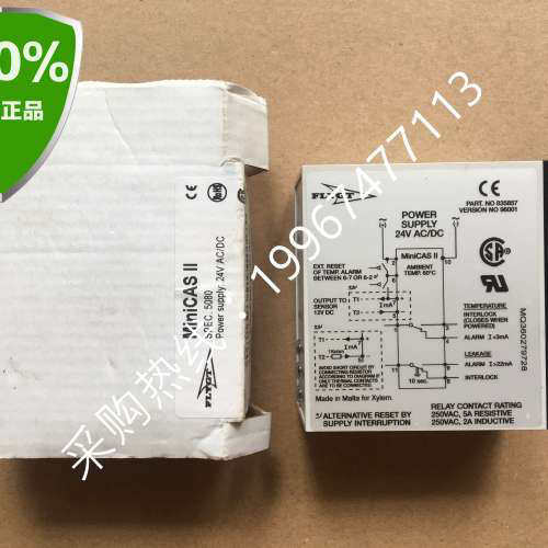 ITT-FLYGT飞力泵 MINI-CAS II， MiniCAS II 泄漏监测继电保护器