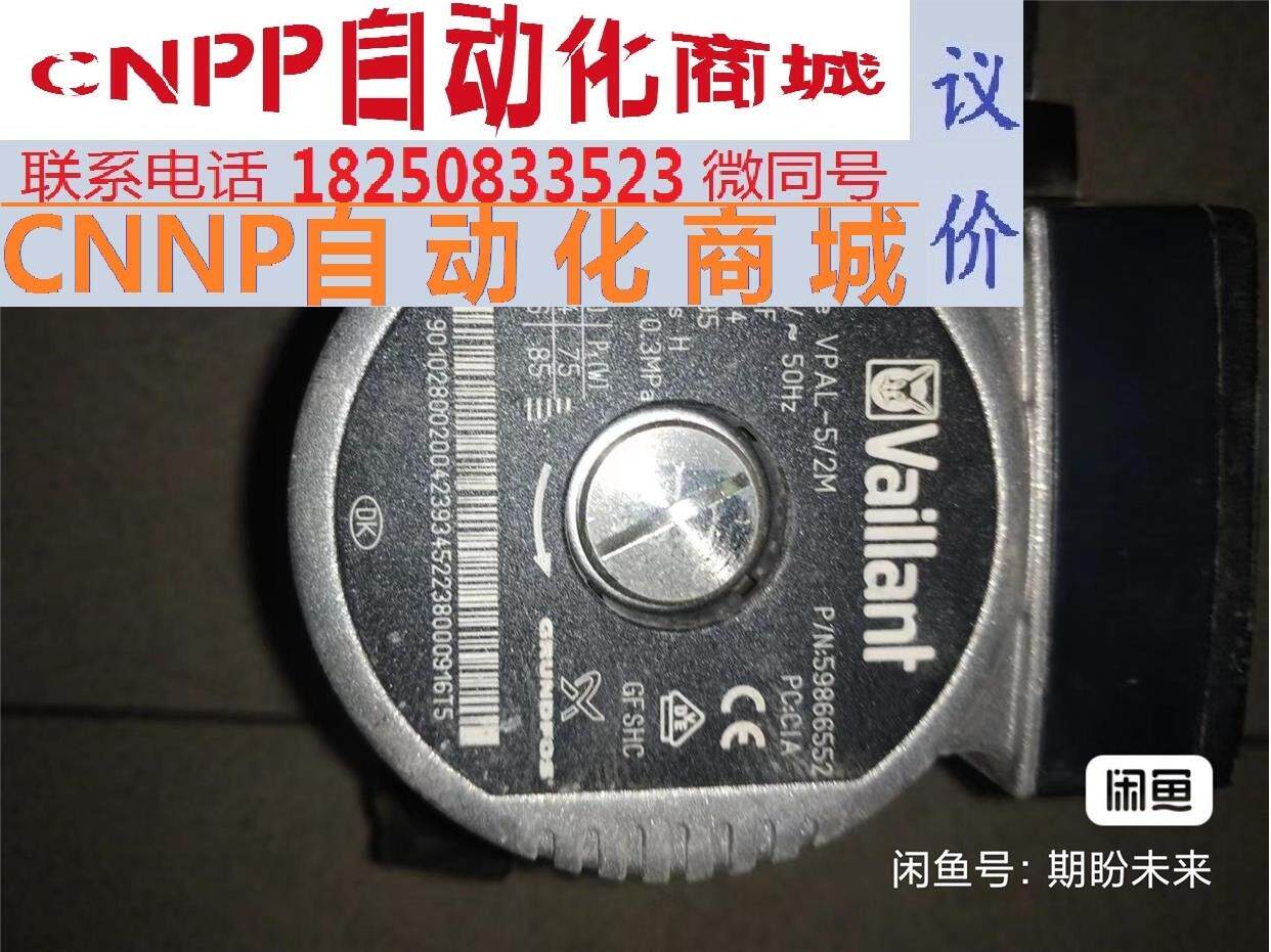 威能壁挂炉专用水泵,型号:vpal-5/2m,85w,两档调