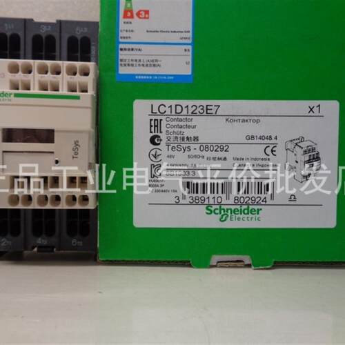 正品现货LC1D123E7/LC1D123B7/123F7/123P7/123M7 施耐德接触询价