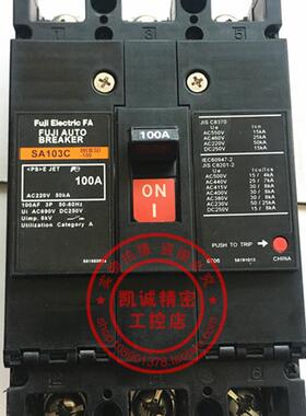 原装富士断路器空气开关 SA103C 3P 100A 现货正品 SA103C询价