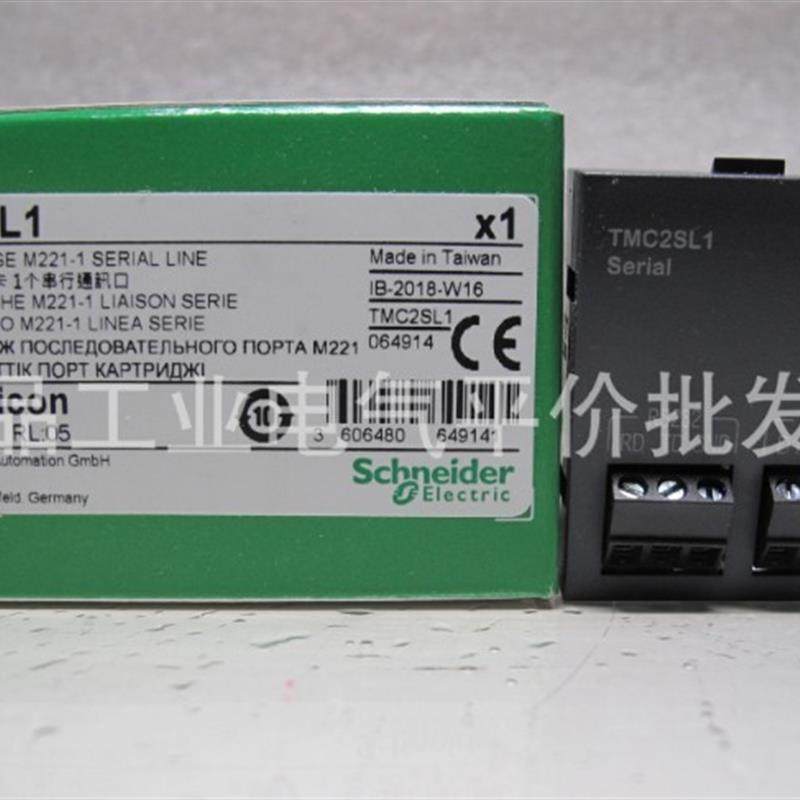 正品 现货  TMC2SL1 施耐德M221PLC串口扩展板1个串口通讯模询价