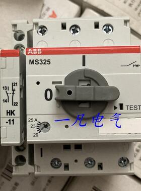 原装ABB马达保护断路器 MS325-25A+HK-11带辅助触点一整套 现询价