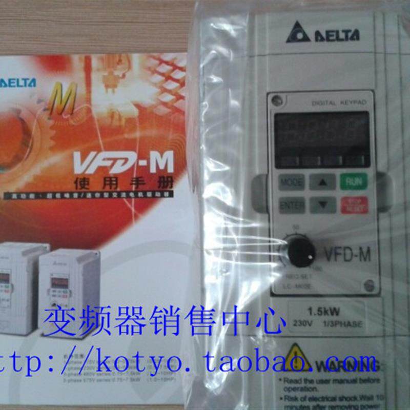 全新原装台达变频器VFD015M21A VFD-M 1.5KW 220V询价