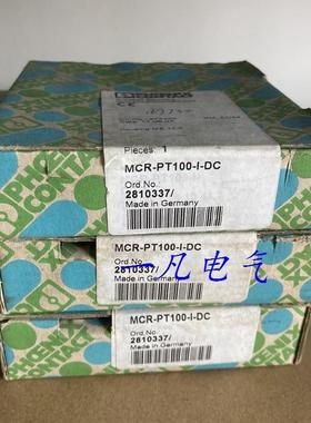 全新原装 菲尼克斯2810337 MCR-PT100-I-DC隔离放大器 现货询询价