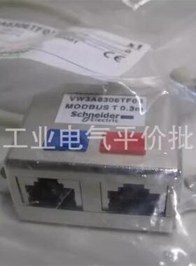 正品现货VW3A8306TF03/VW3A8306TF10施耐德Modbus  T型分接头询价