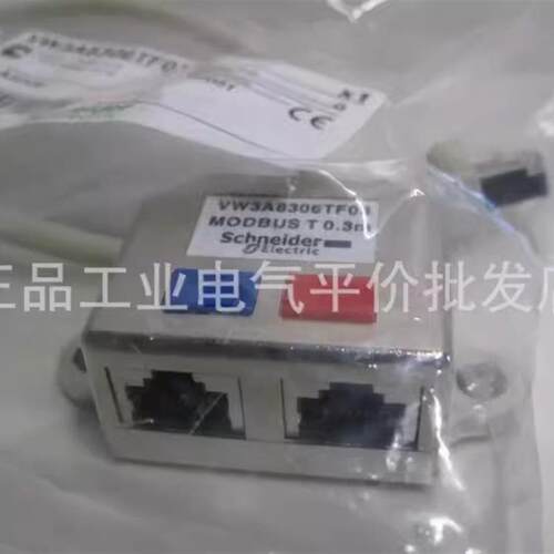 正品现货VW3A8306TF03/VW3A8306TF10施耐德Modbus  T型分接头询价