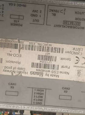 KONGSBERG  ESS ME  WITH CABLES KONGSBERG LF13354  正品全新议